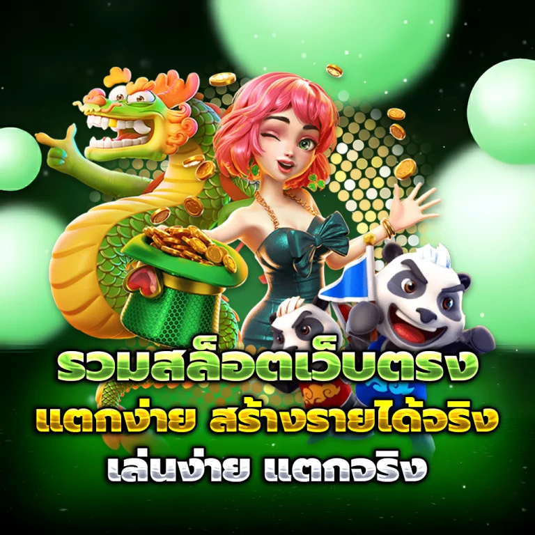 ลอตเตอรี่ออนไลน์