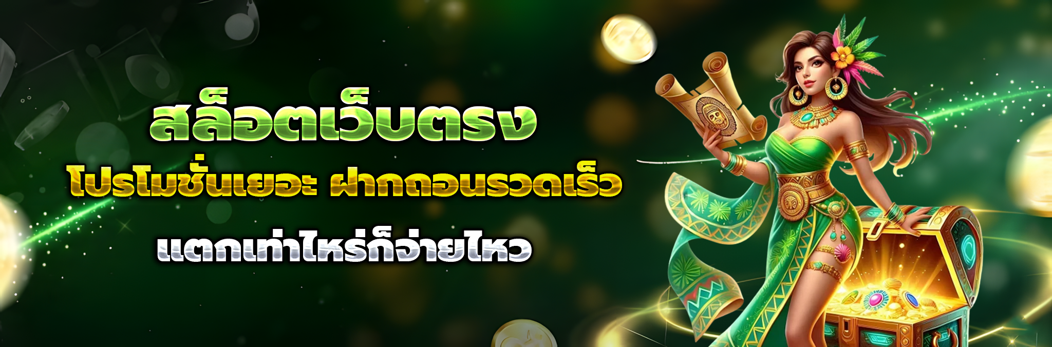 ซื้อหวยออนไลน์ รัฐบาล
